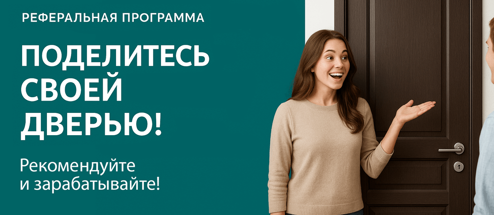 Реферальная программа Юрга